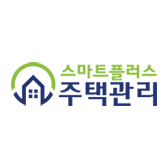 스마트플러스 주택관리